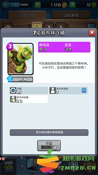 部落冲突皇室战争新手上分卡组推荐 部落冲突皇室战争新手上分卡组推荐