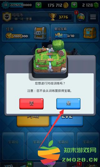 部落冲突皇室战争怎么打训练营 部落冲突皇室战争怎么打训练营