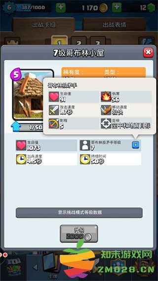 部落冲突皇室战争新手上分卡组推荐 部落冲突皇室战争新手上分卡组推荐