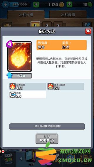 部落冲突皇室战争新手上分卡组推荐 部落冲突皇室战争新手上分卡组推荐