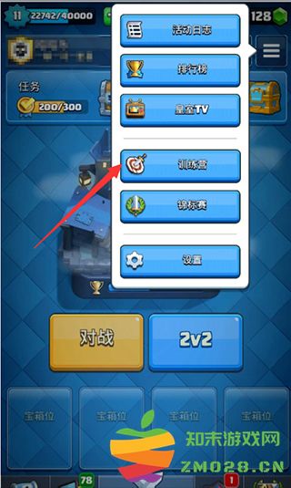 部落冲突皇室战争怎么打训练营 部落冲突皇室战争怎么打训练营