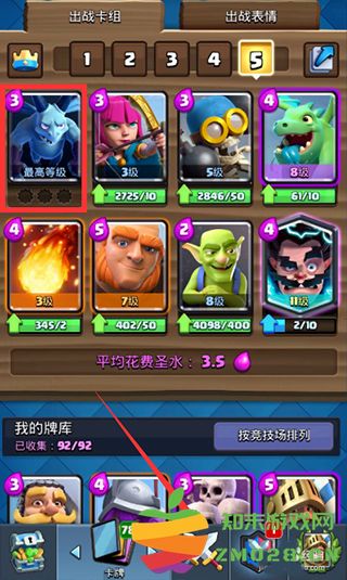 部落冲突皇室战争怎么打训练营 部落冲突皇室战争怎么打训练营