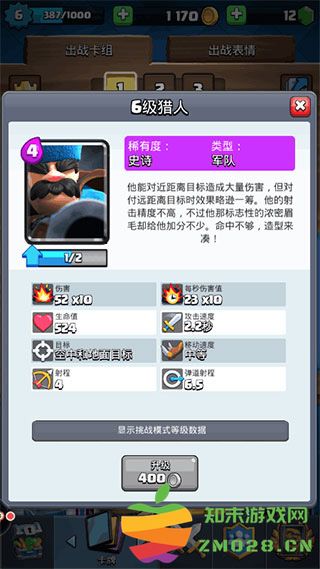 部落冲突皇室战争新手上分卡组推荐 部落冲突皇室战争新手上分卡组推荐