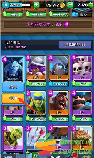 部落冲突皇室战争怎么打训练营 部落冲突皇室战争怎么打训练营