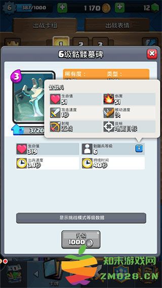 部落冲突皇室战争新手上分卡组推荐 部落冲突皇室战争新手上分卡组推荐