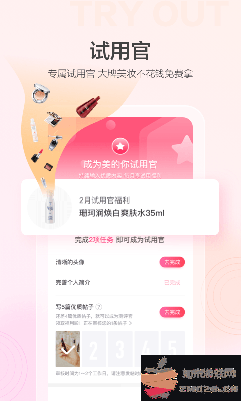 美的你app 美的你下载手机版