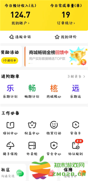 美团众包和美团骑手单价一样吗 美团众包和美团骑手哪个赚钱 美团众包和美团骑手单价一样吗 美团众包和美团骑手哪个赚钱