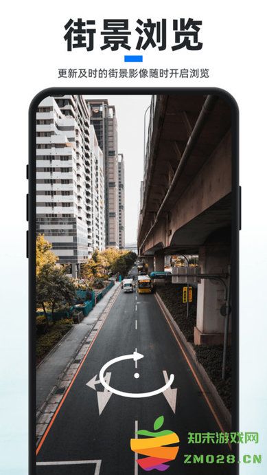 新知地图app 新知地图高清卫星地图下载