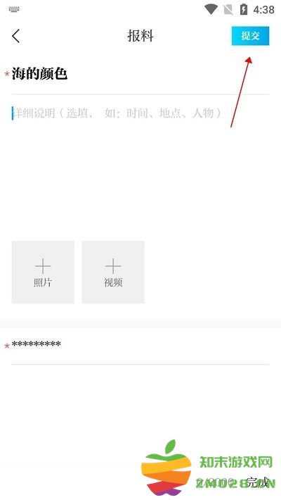 澎湃新闻投稿方式 澎湃新闻app投稿流程