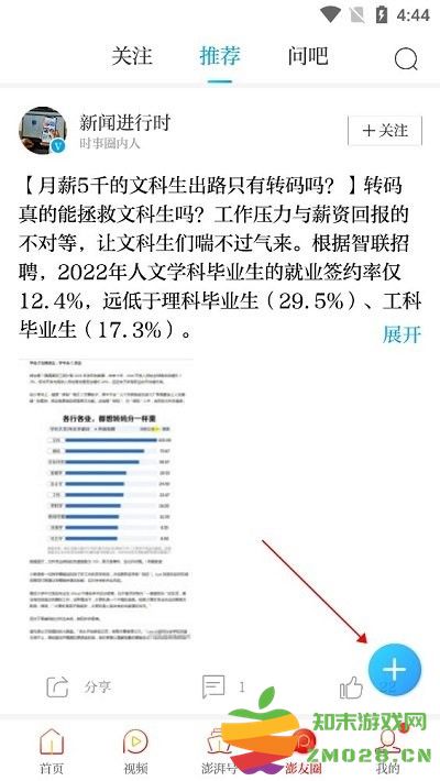 澎湃新闻怎么发文章 澎湃新闻发文章教程