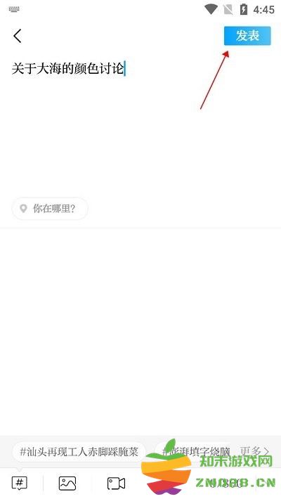 澎湃新闻怎么发文章 澎湃新闻发文章教程