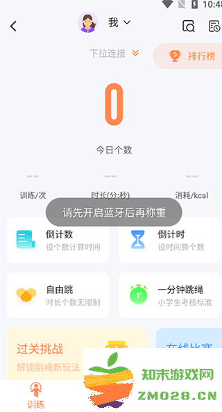 sunri软件使用教程 sunri体脂秤app使用教程