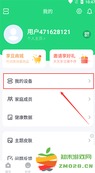 sunri软件使用教程 sunri体脂秤app使用教程