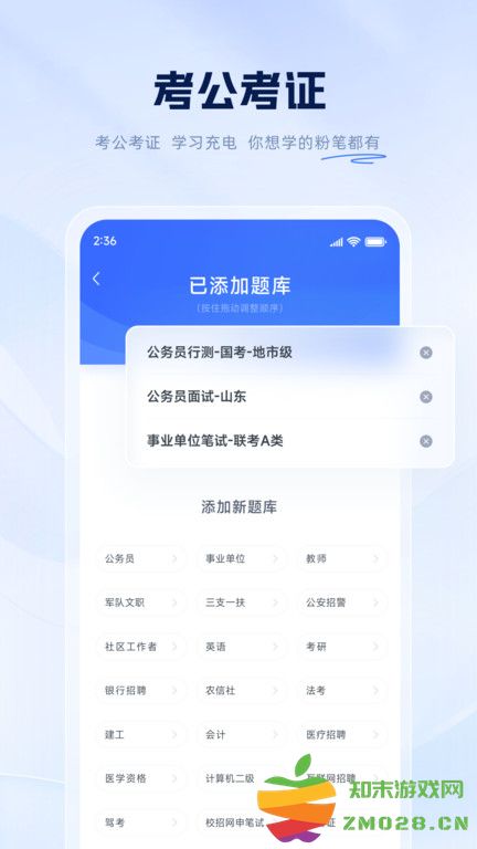 粉笔直播课手机版 粉笔直播课app下载