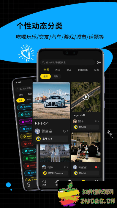 瑞趣聊天软件 瑞趣app官方下载安装最新版