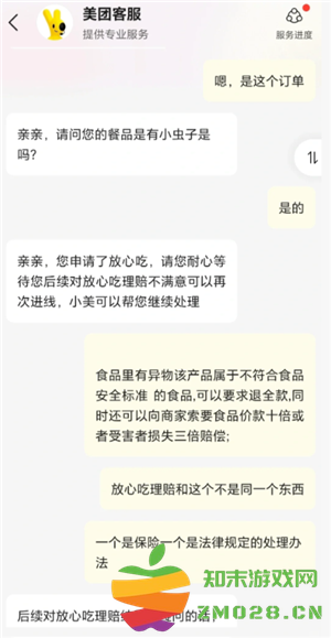 美团外卖吃到异物怎么理赔 美团外卖吃到异物理赔标准 美团外卖吃到异物怎么理赔 美团外卖吃到异物理赔标准