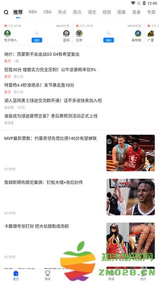 球迷屋使用说明 球迷屋使用说明教程