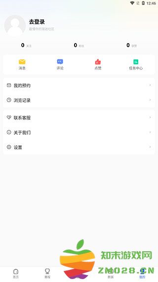 球迷屋使用说明 球迷屋使用说明教程