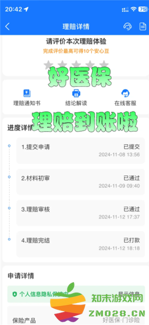 支付宝好医保怎么样值得买吗 支付宝好医保有人理赔过吗 支付宝好医保怎么样值得买吗 支付宝好医保有人理赔过吗