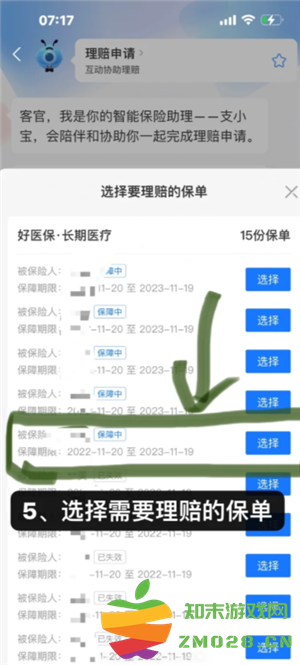 支付宝好医保怎么样值得买吗 支付宝好医保有人理赔过吗 支付宝好医保怎么样值得买吗 支付宝好医保有人理赔过吗