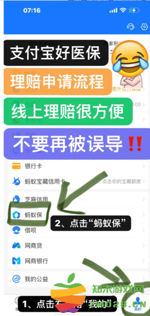 支付宝好医保怎么样值得买吗 支付宝好医保有人理赔过吗 支付宝好医保怎么样值得买吗 支付宝好医保有人理赔过吗