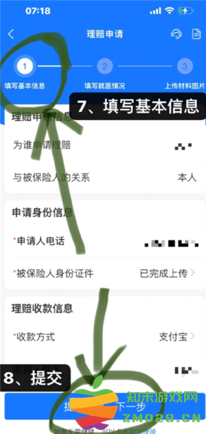支付宝好医保怎么样值得买吗 支付宝好医保有人理赔过吗 支付宝好医保怎么样值得买吗 支付宝好医保有人理赔过吗