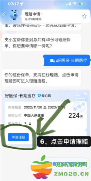 支付宝好医保怎么样值得买吗 支付宝好医保有人理赔过吗 支付宝好医保怎么样值得买吗 支付宝好医保有人理赔过吗