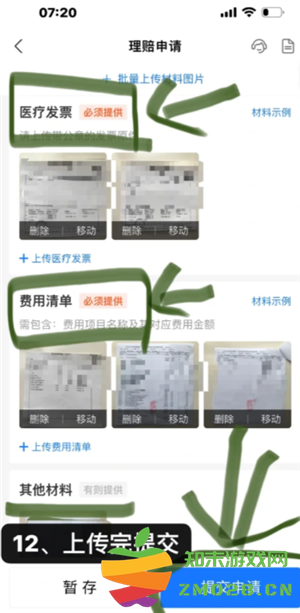 支付宝好医保怎么样值得买吗 支付宝好医保有人理赔过吗 支付宝好医保怎么样值得买吗 支付宝好医保有人理赔过吗