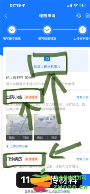 支付宝好医保怎么样值得买吗 支付宝好医保有人理赔过吗 支付宝好医保怎么样值得买吗 支付宝好医保有人理赔过吗