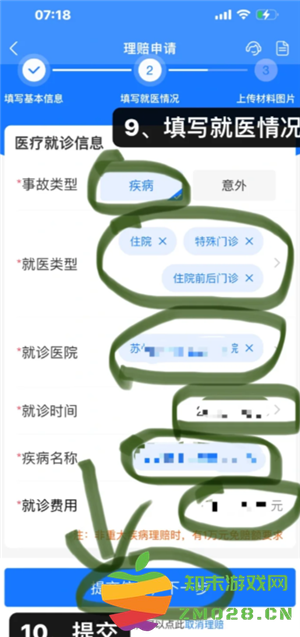 支付宝好医保怎么样值得买吗 支付宝好医保有人理赔过吗 支付宝好医保怎么样值得买吗 支付宝好医保有人理赔过吗