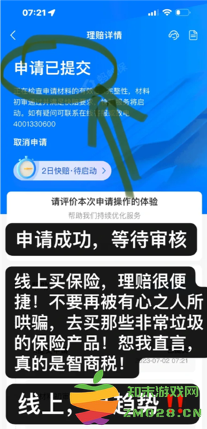 支付宝好医保怎么样值得买吗 支付宝好医保有人理赔过吗 支付宝好医保怎么样值得买吗 支付宝好医保有人理赔过吗