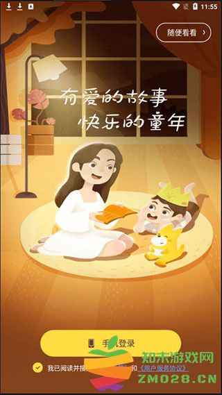 口袋故事使用方法 口袋故事使用教程