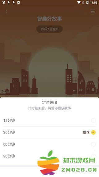 口袋故事使用方法 口袋故事使用教程