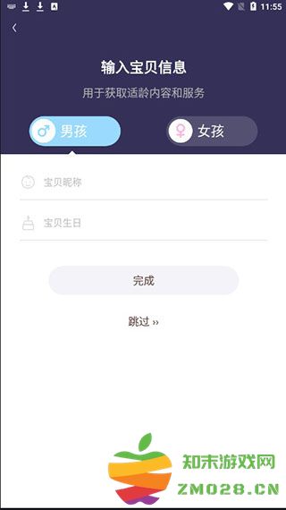 口袋故事使用教程 口袋故事使用方法