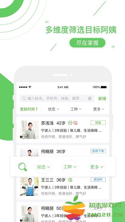 家盟系统app 家盟系统软件下载