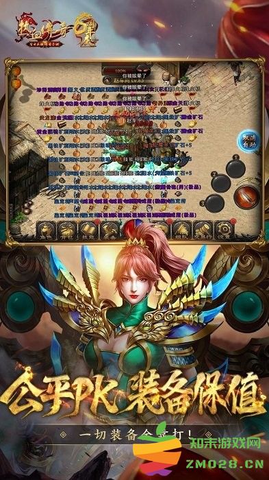 热血传奇跨服新大陆手游 热血传奇跨服新大陆游戏