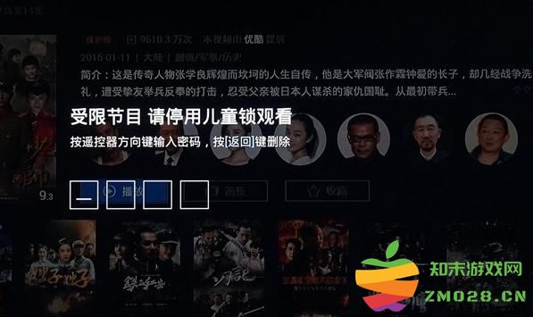 cibn酷喵影视操作教程 cibn酷喵影视操作教程