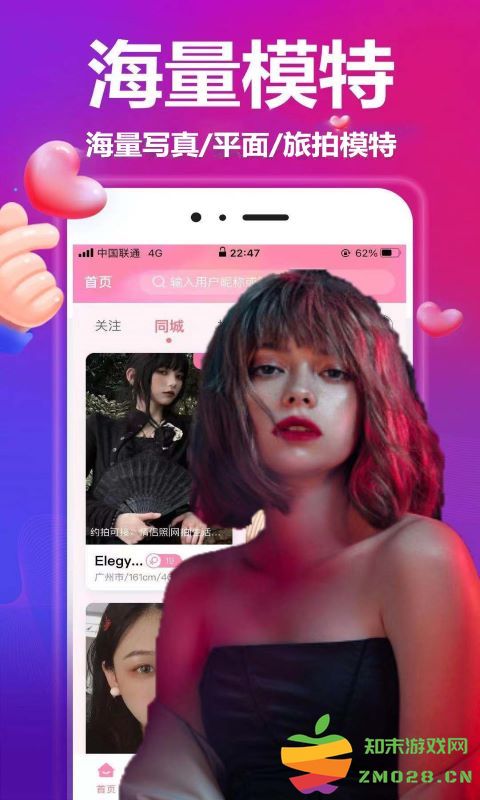 对椒约拍 对椒约拍app下载