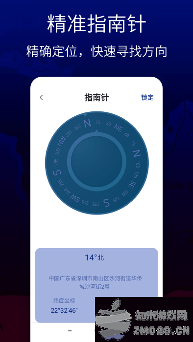 联星北斗卫星地图app 联星北斗卫星地图官方下载