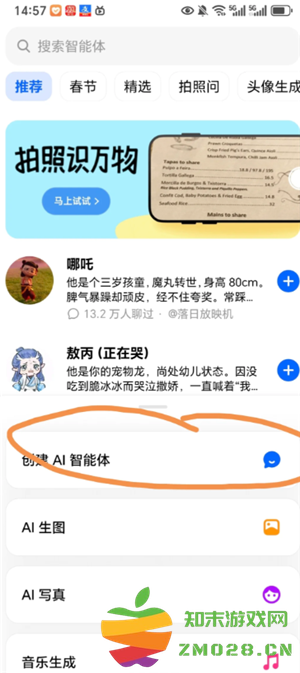 豆包怎么练英语口语 豆包练英语口语需要付费吗 豆包怎么练英语口语 豆包练英语口语需要付费吗