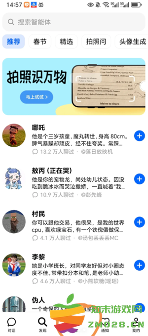 豆包怎么练英语口语 豆包练英语口语需要付费吗 豆包怎么练英语口语 豆包练英语口语需要付费吗