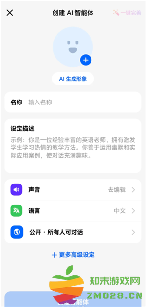 豆包怎么练英语口语 豆包练英语口语需要付费吗 豆包怎么练英语口语 豆包练英语口语需要付费吗