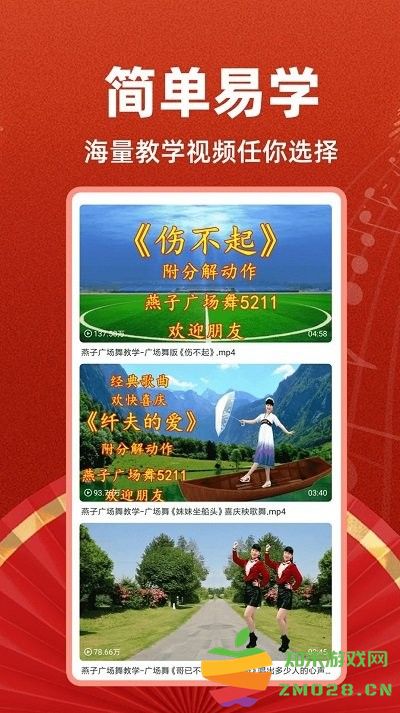 最嗨广场舞app 最嗨广场舞手机版下载
