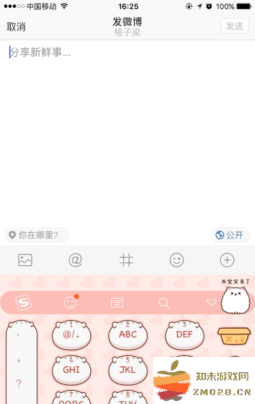 微博app发微博教学 微博app发微博步骤