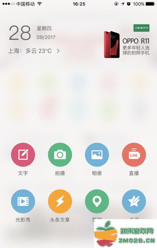 微博app发微博方法 微博app怎么发微博