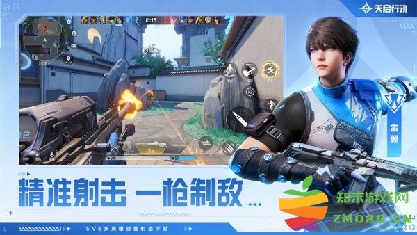 天启行动手游官方版 天启行动免费下载安装手机版