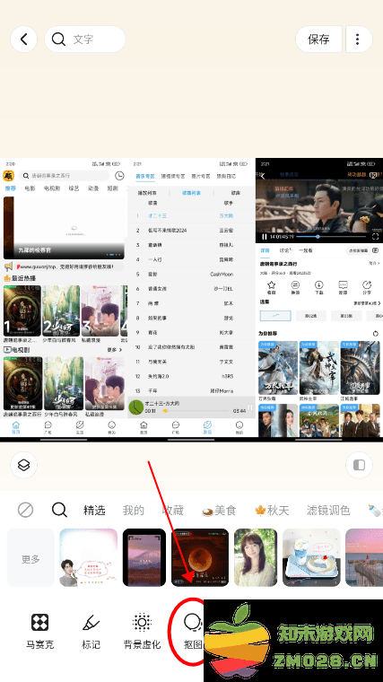 美图秀秀如何换照片背景底色 美图秀秀如何换照片背景底色