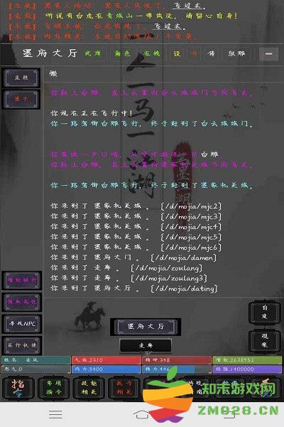 笔墨江湖mud游戏 笔墨江湖mud手游