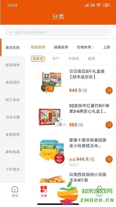 中燃慧生活app 中燃慧生活燃气缴费下载2025