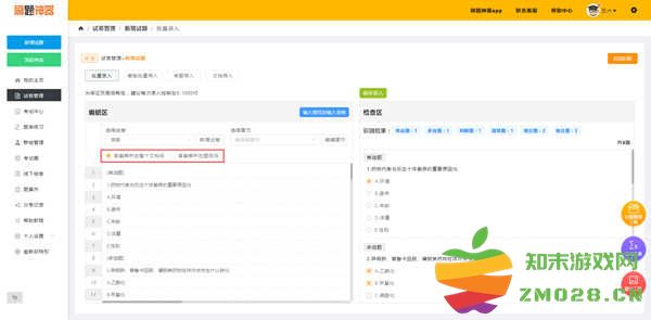 刷题神器app免费版如何批量导入试题1